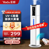 亚都（YADU）空气加湿器家用落地式大容量上加水卧室孕妇婴儿智能恒湿uv-c除菌客厅办公室超声波空调房喷雾增湿 智能杀菌净化款