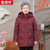 恒源祥中老年羽绒服女短款妈妈冬装加厚大码60岁70老人衣服奶奶太太外套 酒红色 2XL 建议（106-120斤）
