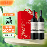 拉菲（LAFITE）雾禾山谷珍藏红葡萄酒750ml 双支礼盒装