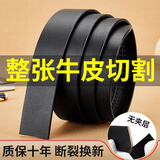 飞鹰城堡真皮皮带不带头自动扣无头带身腰带男士皮带条休闲加长纯牛皮裤带 黑色-无扣头带身【实心纯牛皮】 130cm