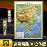 竖中国地形图3D凹凸立体地图 山川河流 一目了然小尺寸迷你地图 约27*36cm