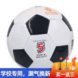 奇享橙5号训练足球缠纱内胆PVC机缝教学用球学生青少年用球