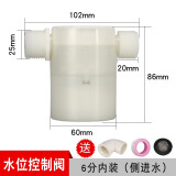 太阳能水塔水箱浮球阀液位浮球开关进水阀全自动水位控制阀控制器 6分内装侧面进水