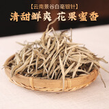 茶者云南景谷白茶 白毫银针2024年200克茶者茶叶