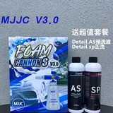 GRASS新V3.0PA壶蓝白款洗车泡沫喷壶高压洗车机家用水枪头专用发泡摩托 MJJC3.0+as+sp