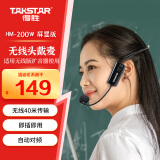 得胜（TAKSTAR）HM-200W 小蜜蜂无线UHF头戴麦克风屏显版 老师教学导游导购会议随身演出地摊叫卖耳麦