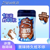 炫迈（Stride）冰爆系列无糖口香糖 咖啡味40粒56g1瓶 清新口气糖果休闲零食 