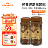 格兰特（GRANDOS）黑咖啡德国原装进口速溶咖啡粉咖啡豆无蔗糖添加零脂26年5月到期 经典黑咖啡200g 1瓶/袋