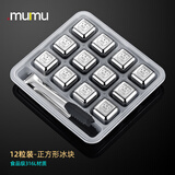 MUMU食品级304不锈钢冰块家用金属冰酒石316L冰粒威士忌冰球