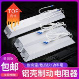 安永恒变频器伺服铝壳刹车制动电阻RXLG200W300W400W500W1000W50RJ75R欧 白色 1000W阻值备注留言
