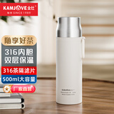 金灶（KAMJOVE）316不锈钢保温杯茶水分离泡茶杯便携杯水杯高颜值大容量杯子旅行 象牙白 500ml
