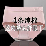 珠蒂曼4条装纯棉女士内裤大码透气舒适小清新韩版中腰提臀三角裤头女 绿色+浅杏+浅豆沙+浅灰 4条 XL （建议115-135斤）