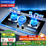 创维（Skyworth）【家电政府补贴至高20%】燃气灶煤气灶双灶家用5.0kW液化气猛火灶具智能定时台式嵌入式灶Z201B液