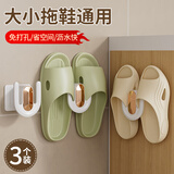 家の物语（KATEI STORY）日本浴室拖鞋架门后挂架免打孔卫生间置物架厕所挂钩架子收纳神器 三口之家白色款【3个装】 8.3cm