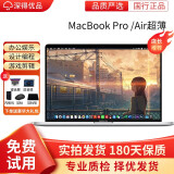 【二手95新】苹果Apple MacBook Pro Air二手笔记本 苹果电脑办公设计学习13英寸 95新17款D32 i5+8g+128G13寸