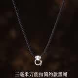 素绳坊万能扣吊坠挂绳高档手工925银路路通男女调节款项链吊坠挂件绳子 三毫米【万能扣】简约款黑绳
