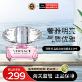 范思哲（VERSACE）晶钻女士香水50ml 花果香调淡香水EDT 生日礼物送朋友 白敬亭同款