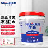 牛元（NIU YUAN）悠享易涂k88防水涂料厨卫防水渗水墙面地面通用预防霉变抗渗彩色 10kg盔甲王/5-6平米