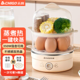 志高（CHIGO） 智能煮蛋器定时蒸蛋器自动断电迷你小型煮蛋机蒸鸡蛋羹多功能寝室宿舍煮蛋神器 白色 双层 （蒸1-14个）