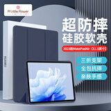 ALittleFlower适用华为MatePad保护套 25/23款标准版/柔光版 华为MatePad Air11.5英寸平板保护壳全包防摔深蓝色