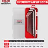 德力西电气（DELIXI ELECTRIC）内六角扳手套装梅花加长内六棱内6角扳手球头内六方螺丝刀板手 哑光球头9件套特长