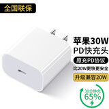 DIJO苹果15充电器30W氮化镓快充套装iphone15/Pro/plus/promax充电头线 【全新升级】30W充电器丨低温快充 适用iPhone15系列