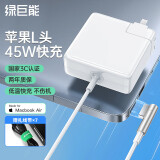 绿巨能（llano）苹果笔记本电脑充电器45W 适用MacBook Air A1369 A1370 A1304 1.7米电源适配器线 14.5V3.1A