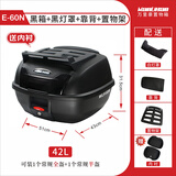 万里豪宝马c400x/GT大容量摩托车尾箱电动车后备箱通用后靠背储物箱E60N 60N黑箱黑灯罩+靠背+置物架+内衬