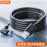 梅萨斯（MIXSAS）行车记录仪电源线 改usb接口连接线供电转插头micro安卓5V充电线 3.5米【安卓左弯头】配撬棒线扣