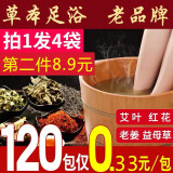 【厂家直降 买2份更划算 2件240包】金泰康艾叶泡脚药包生姜湿气男女士睡眠 四味足浴粉各1袋