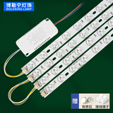 博勒宁灯饰（boleninglamps）led薄款吸顶灯芯长条灯盘三色变光透镜贴片光源无微光可选带遥控 40cm（9W×4条）36W 红外无极（带遥控）