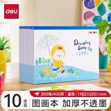 得力(deli)10本200张加厚儿童空白图画本幼儿园小学生美术绘画本儿童涂鸦本蓝色【圣诞年货】