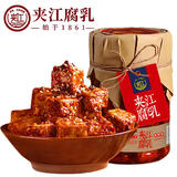夹江腐乳香辣豆腐乳500g瓶装下饭菜霉豆腐拌面酱豆腐调味品火锅蘸料