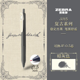 斑马牌（ZEBRA）JJ15-V 新复古色中性笔 0.5mm按制签字笔顺利笔 子弹头学生手账笔标记笔 暗灰色