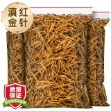 三隐茶叶 特级滇红金针2024新茶云南凤庆古树红茶蜜香型250g