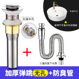 耐发（NAIFA）304不锈钢面盆洗脸盆下水器去水器台盆洗手池防臭下水管排水配件 不锈钢加厚弹跳(无孔)+防臭管