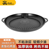 卡式乐卡式炉烤肉盘露营工具自驾游装备户外野炊不粘烤锅韩式麦饭石煎盘