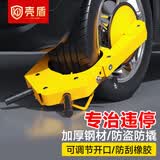 壳盾加厚吸盘式车轮锁 汽车轮胎锁 锁车器 越野车私家车轿车防盗锁
