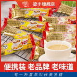 梁丰老品牌强化麦乳精乐口福牛奶可可味冲饮剂粉经典怀旧零食散装条状 麦乳精 10条