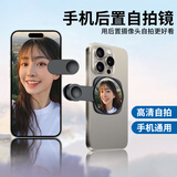 rurihai手机后置自拍镜 自拍镜手机夹自拍拍照用镜子神器高清反光带夹子收纳盒便携后视镜显示屏 手机后置自拍镜【镜夹一体+收纳包+防尘布】