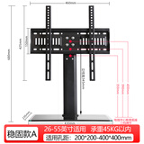 易之固电视机底座桌面移动挂架免打孔32-80英寸通用台式增高托架适用于小米创维海信长虹TCL索尼电视支架 升级面板【26-55】英寸通用