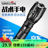 WarsunX50手电筒强光变焦可充电远射超亮探照灯户外骑行家用应急灯