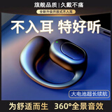 LIMZY蓝牙耳机无线挂耳式单耳不入耳气传导跑步运动通话降噪超长待机续航适用于华为oppo苹果vivo荣耀 黑色【HIFI音质】智能触控