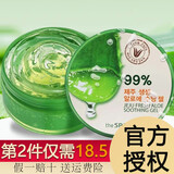 得鲜韩国the saem得鲜芦荟胶济州舒缓凝胶祛补水保湿痘晒后舒缓男女 得鲜芦荟胶1盒装 300ml