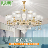 普亿照明（PUYI） 欧式吊灯客厅吊灯简欧后现代创意卧室餐厅灯轻奢水晶灯别墅套餐 套餐6：三室两厅（全光谱） 三色变光led灯泡