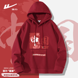 回力（Warrior）国潮卫衣男连帽秋季oversize宽松大码情侣装复古潮牌长袖上衣帽衫 酒红（HL古风中国） XL