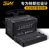 3W Auto-life汽车储物箱特斯拉款专车定制收纳箱可折叠后备箱杂物整理