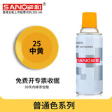 三和自喷手喷轮毂改色防锈漆墙面涂鸦修补漆汽车划痕修复栏杆家具翻新 NO.25中黄