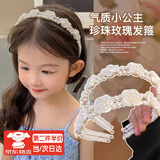海伊朵珍珠发箍女儿童玫瑰花发卡日常百搭头箍女童公主风宝宝压发防滑箍 白色玫瑰+玫瑰珍珠【2件套】