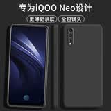 颜凡 vivoiqooneo手机壳iQOONeo855版新款液态硅胶软壳镜头全包围防摔超薄男女保护套 iQOONeo/855版【静夜黑】单壳